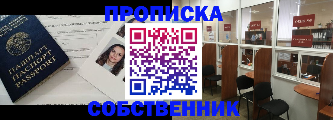 временная регистрация надежно в Кирсе