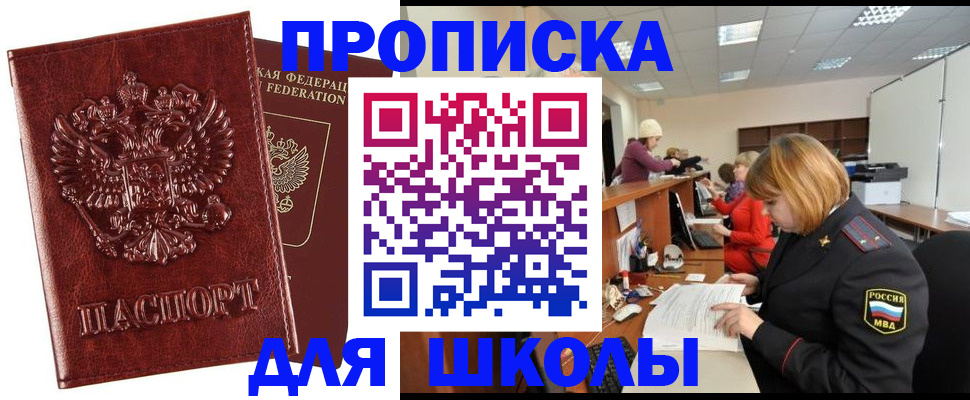 прописка для военкомата в Кирсе