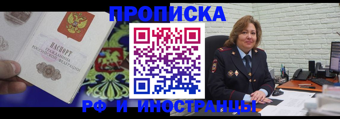 прописка ребенка в Кирсе