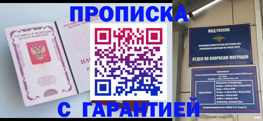 временная регистрация надежно в Кирсе