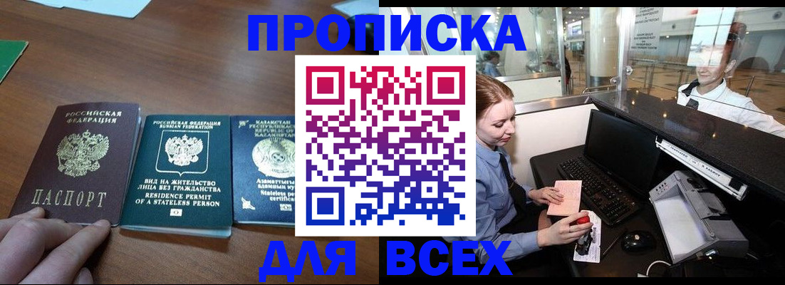 прописка для военкомата в Кирсе